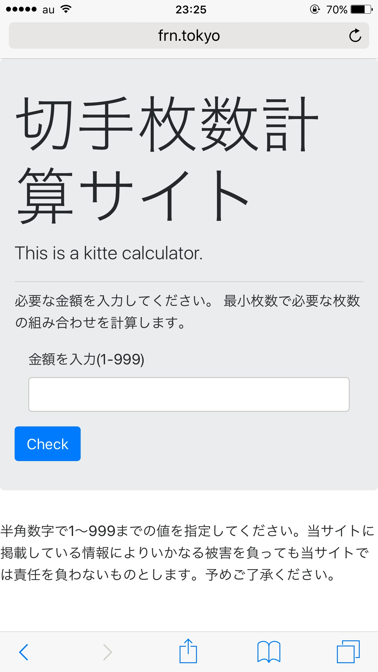 切手枚数計算サイト Frn Tokyo